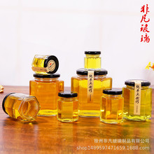 六棱蜂蜜玻璃瓶食品透明蜂蜜储物密封罐果酱瓶酱菜瓶罐头瓶燕窝瓶
