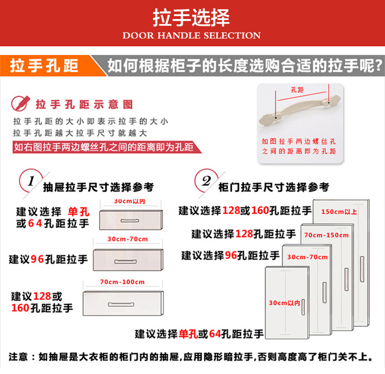 拉手安装说明