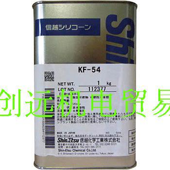 日本SHINESTU信越离型剂KF-54；KF-54-1KG装