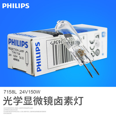 飞利浦FCS 7158 24V150W尼康投影仪专用灯泡150w 三丰投影仪灯泡|ru