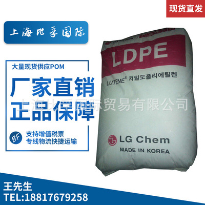现货供应薄膜级LDPE/LG化学/FB3000 耐高温 透明度佳 可注塑挤出|ms