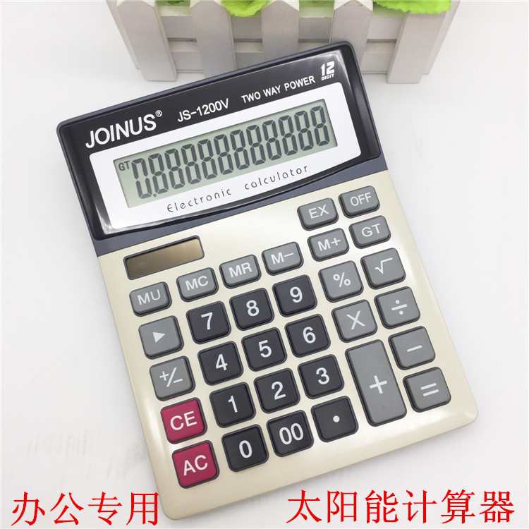 众成商务型财务专用计算器 JS-1200V 太阳能银行办公用礼品计算机