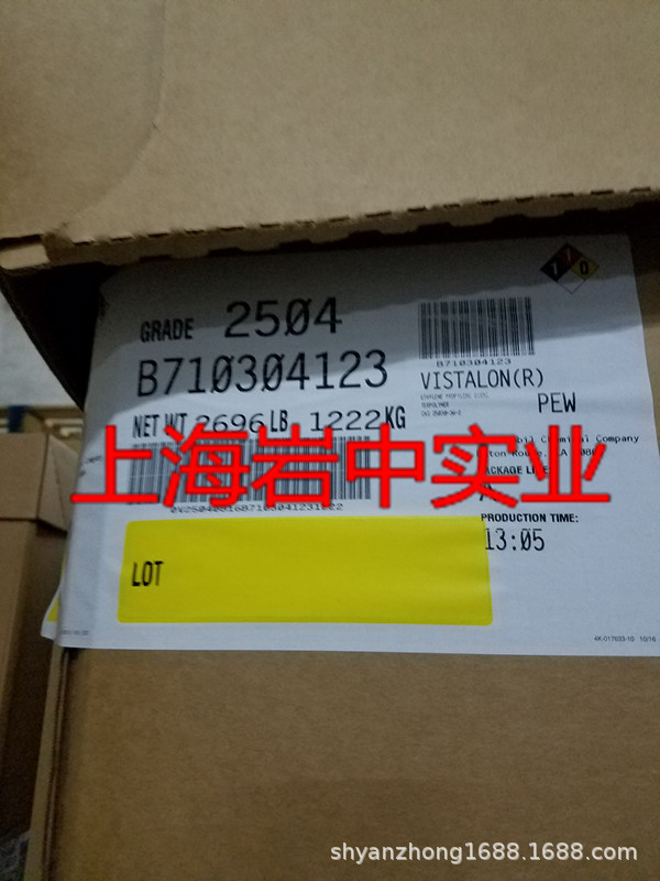 三元乙丙橡胶埃克森V2504