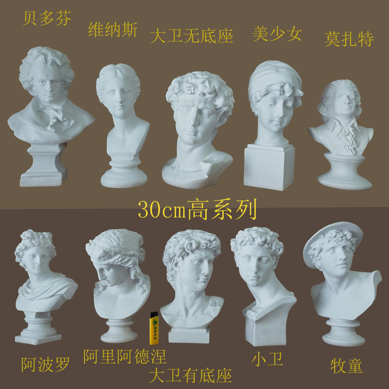 调整大小 全十款30CM