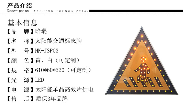 太阳能标牌 三角形.jpg