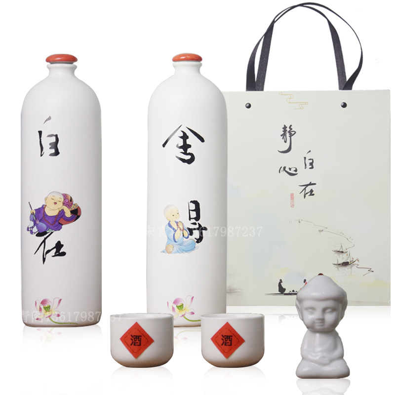 宋青閣批發壹斤裝自在舍得禮品套裝空白酒具酒杯陶瓷酒瓶1斤定制