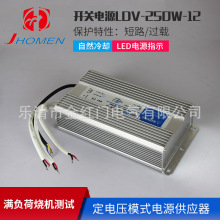 ŹӦLPV-250W-12صԴ ԴӦˮ24V10A  12V20A