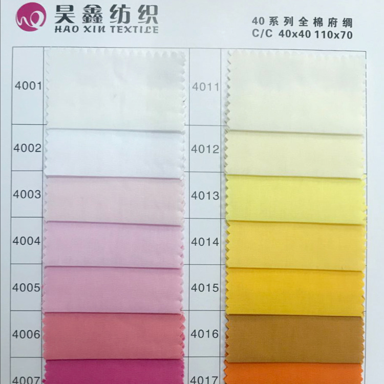 厂家直销 新款 春夏全棉高档衬衫里布  裤装时装面料批发