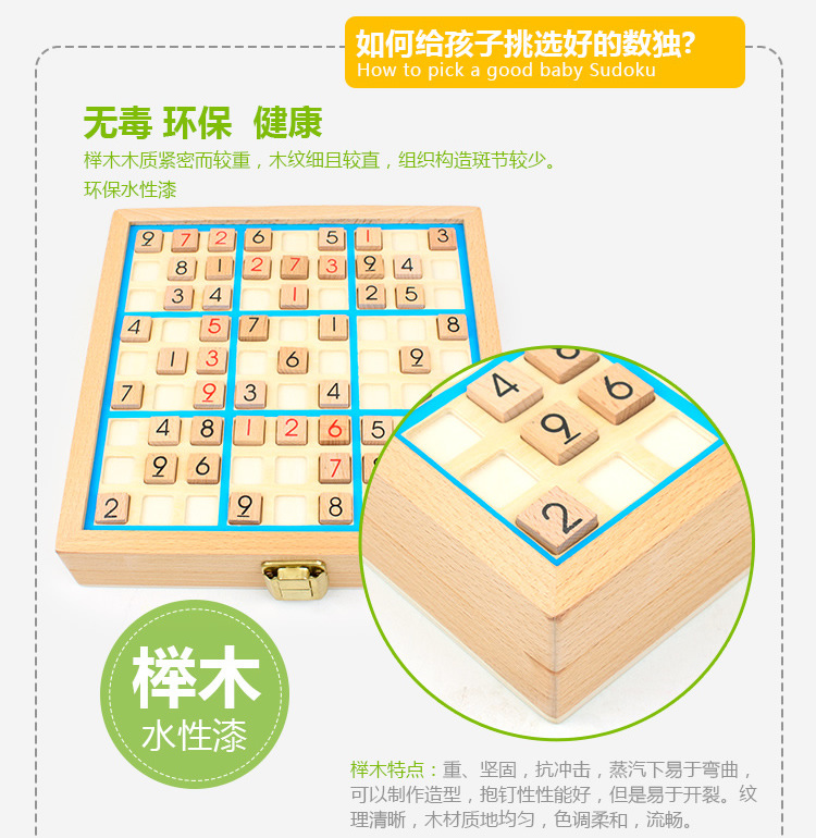 三合一数独棋无水印_r4_c1