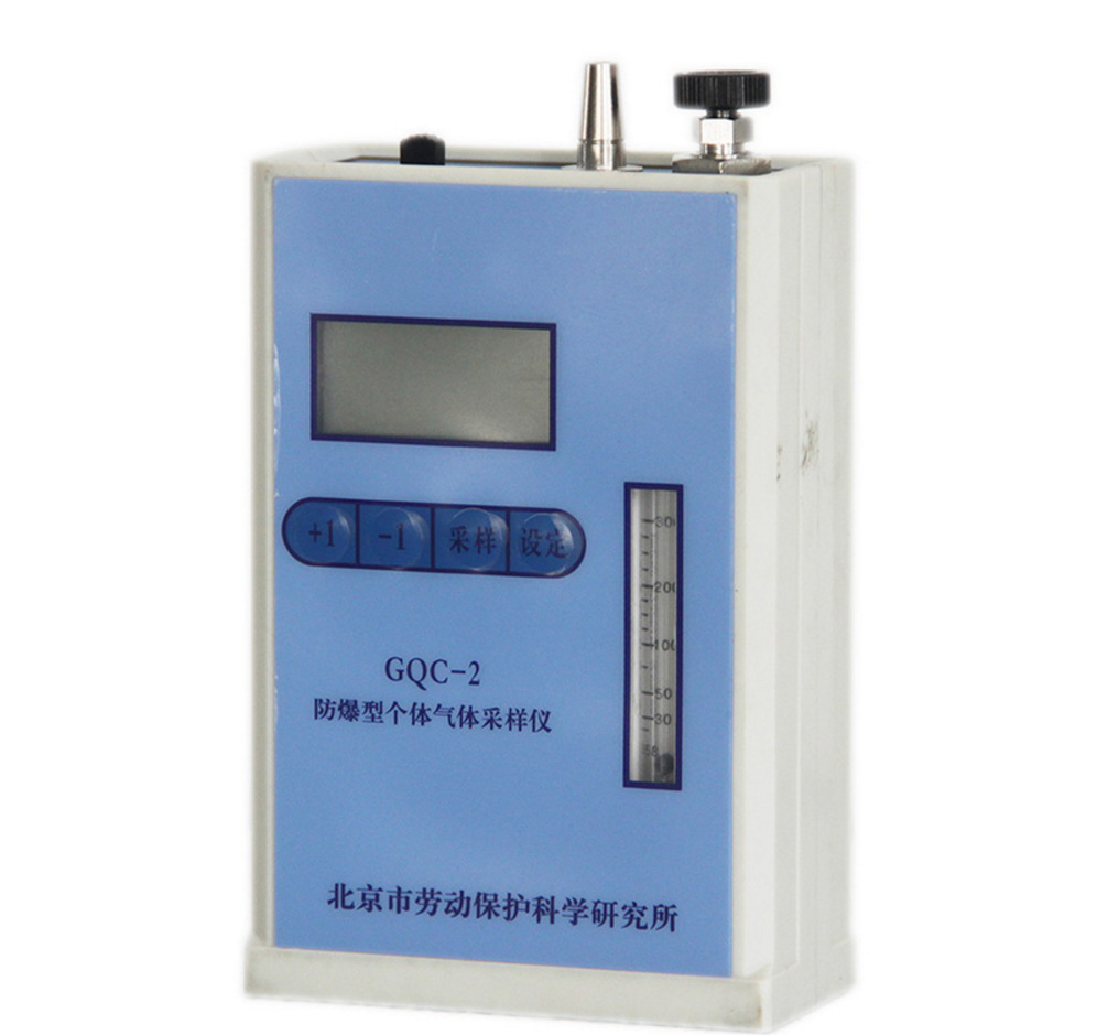 Beijing labour insurance institute GQC-2 explosion-proof Individual Gas Sampling instrument Occupational health)Gas sampler