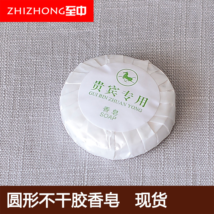 圆形香皂