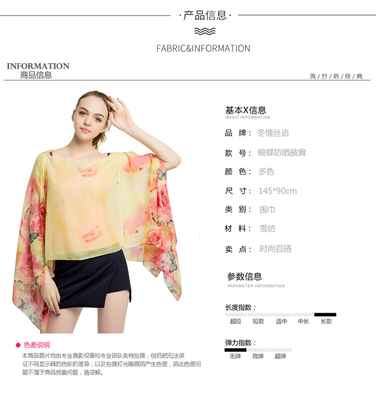 蝴蝶印花雪纺披肩 珍珠扣沙滩巾批发 跨境热销丝巾