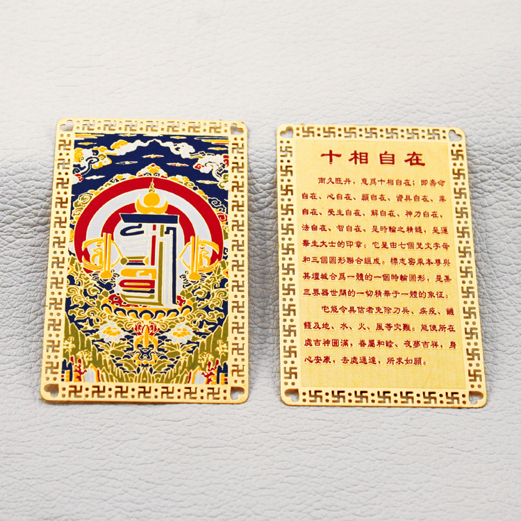 厂家直销特价密宗护身符可来图来样订做金属工艺品定制批发