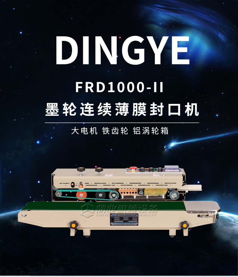 FRD-1000II_01.jpg