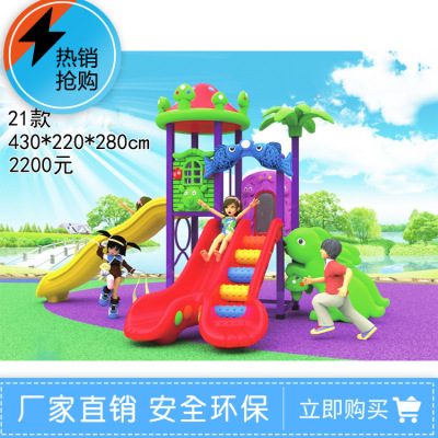 厂家直销幼儿园室外玩具儿童大型户外秋千组合小博士滑滑梯乐园