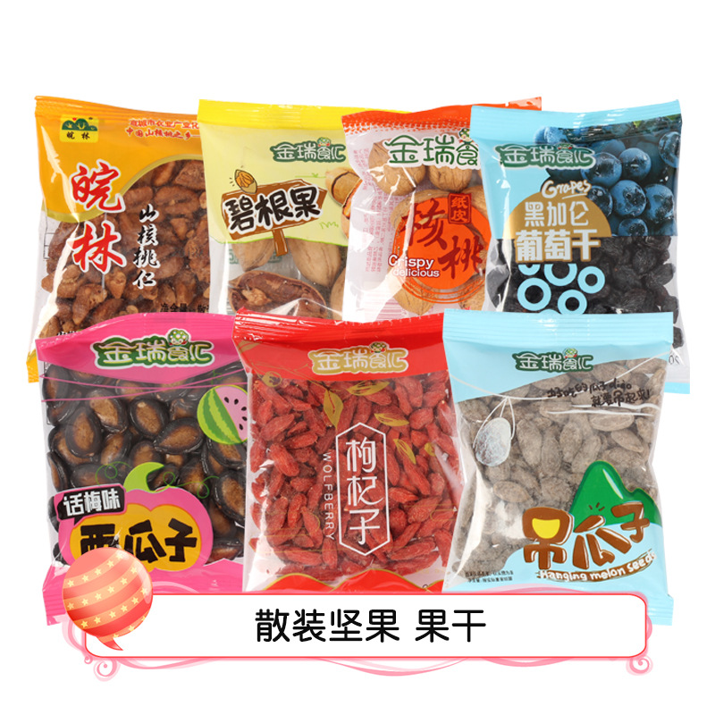 散货核桃仁葡萄干西瓜子南瓜子枸杞干手撕肉干纸皮核桃休闲零食