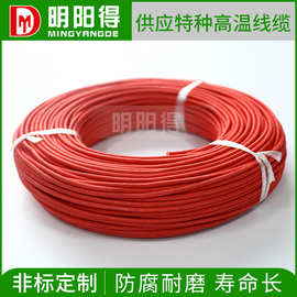 厂家直销高温玻纤编织线黄绿色0.5平方地线耐高温AGRP硅橡胶编织