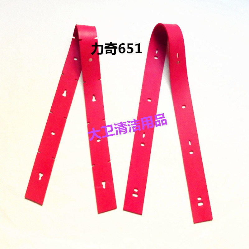 丹麦力奇BA651洗地机吸水胶条 刮水皮条洗地机胶条配件