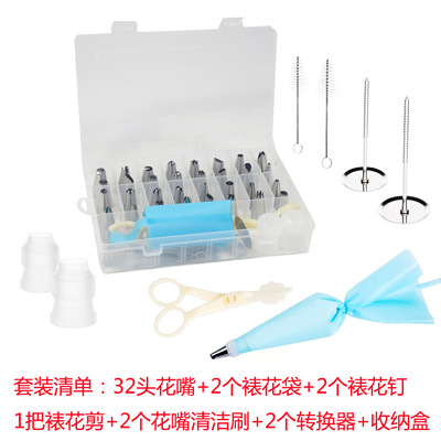 烘焙工具 32头裱花嘴套装 裱花工具 奶嘴刷 裱花钉 裱花剪
