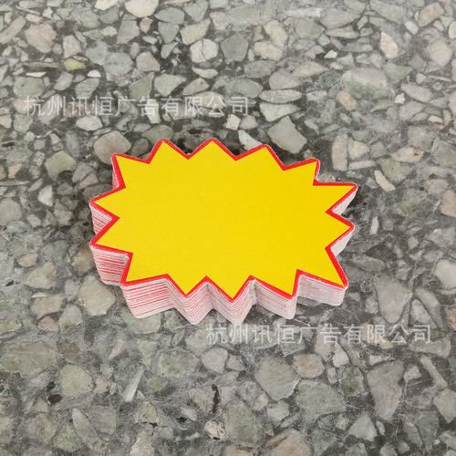 Factory direct sales mini explosion stickers POP advertising price tag reminder paper explosion stickers a pack of 50 sheets