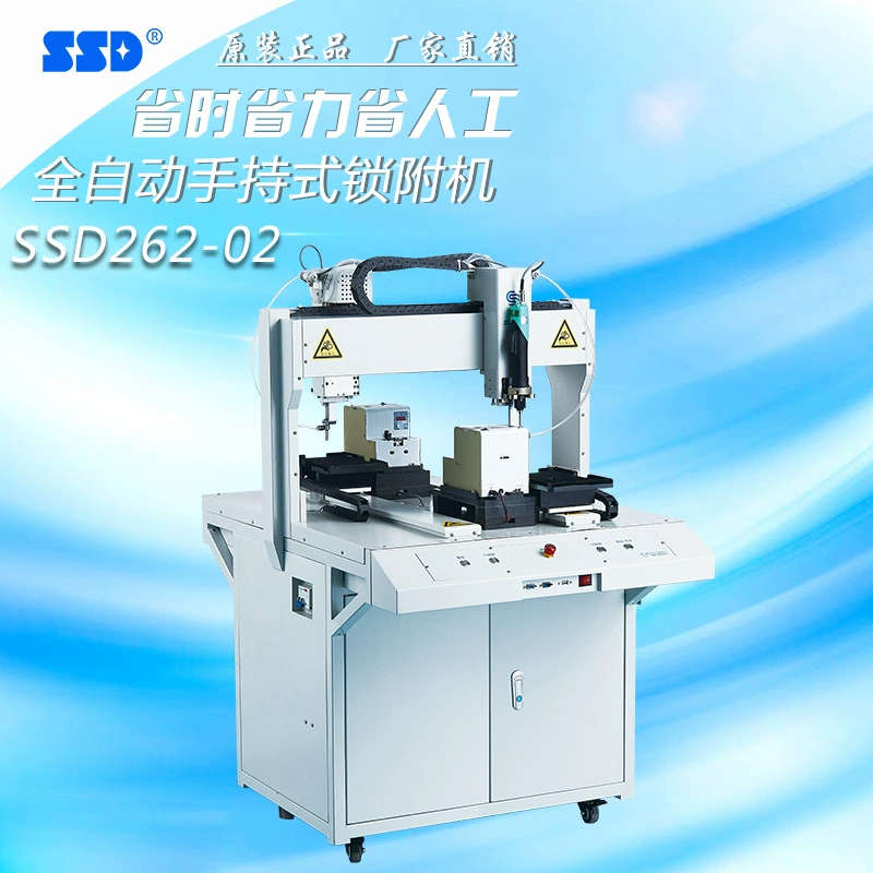 SSD262 двойная платформа с двойной подачей спина к спине Автоматическая блокировка винта машины типа шкафа подвижная Автоматическая запирающая машина
