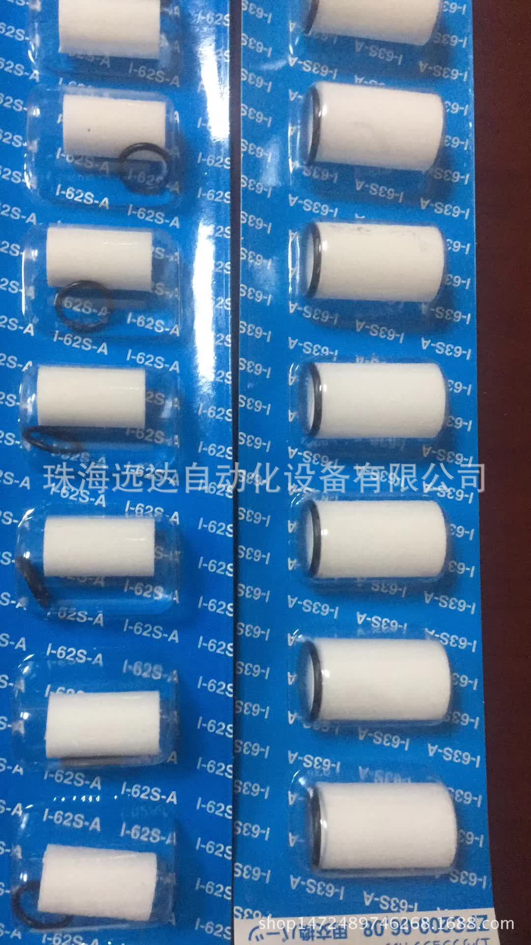 全新原装正品SMC滤芯I-63S-A