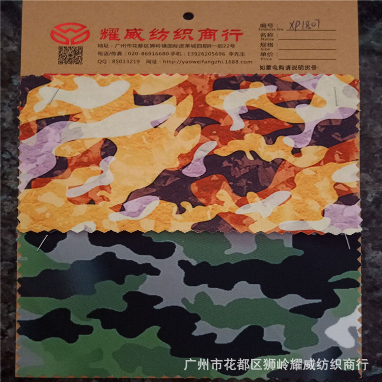 豹纹迷彩290T斜纹涤纶防水数码印花箱包鞋材 DIY手工包包门帘布料