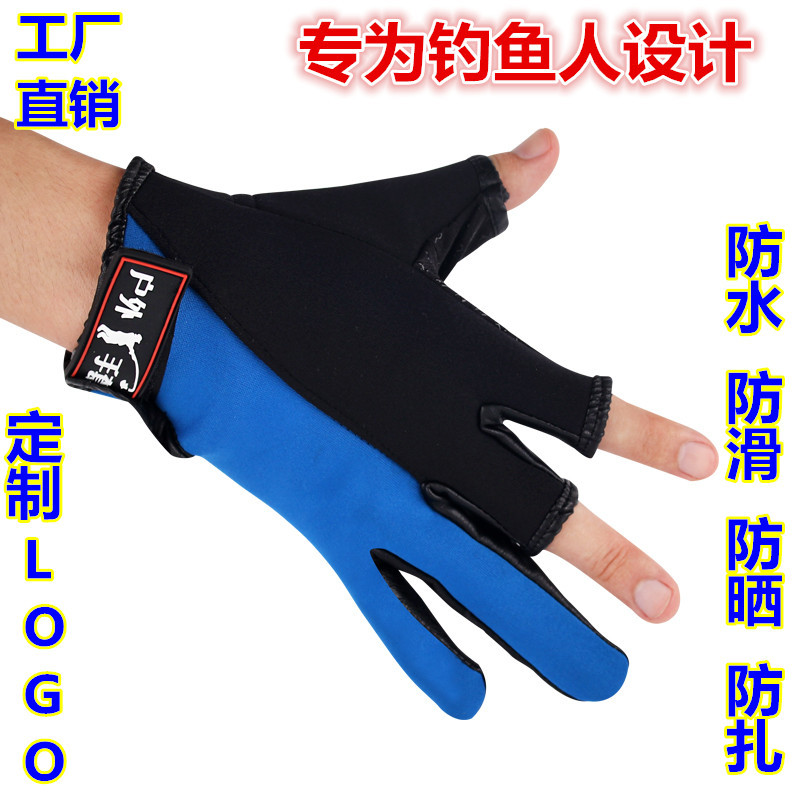 钓鱼手套户外露三指男 女防滑防晒透气海钓手套 帆船运动手套定做|ms