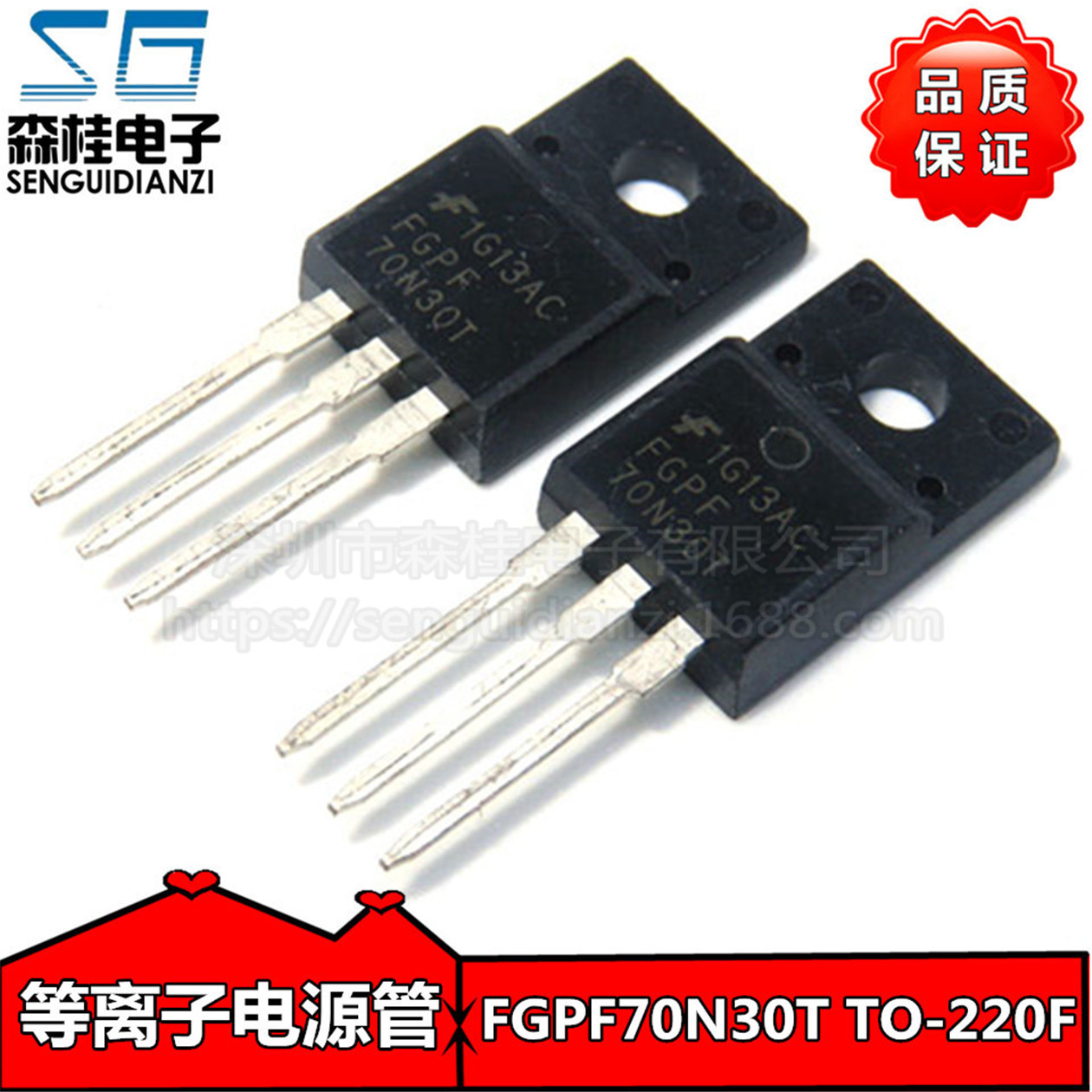 直插 FGPF70N30T FGPF70N30 70A/300V TO220F 液晶等离子场效应