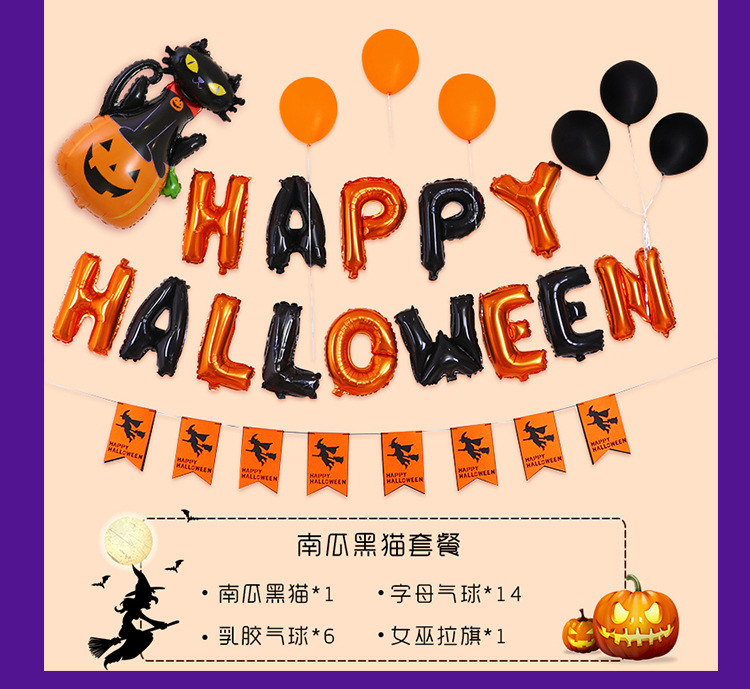 万圣节套餐详情页_06.jpg
