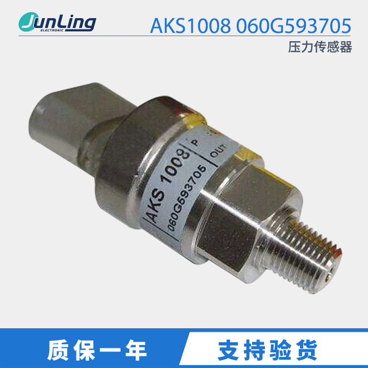 全新原装正品 Danfoss丹佛斯压力传感器AKS1008 060G593705