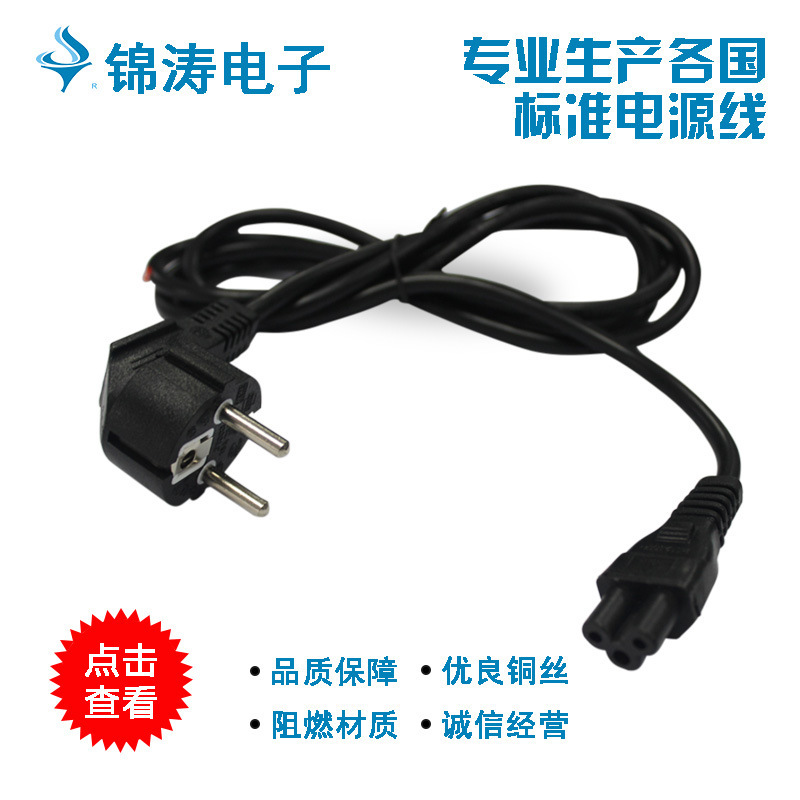 Factory Direct European-style two-plug product tail two-core power cord European standard two-round AC plug power cord