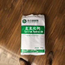 厂家供应食品级氢氧化钙 含量95氢氧化钙  熟石灰粉末1KG散装批发