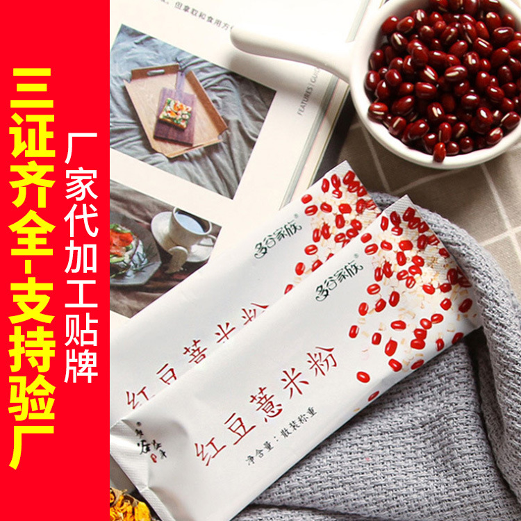 Source manufacturers oem OEM Red bean Barley flour bulk Grain Coarse cereals Pouch bulk 28g Meal replacement powder