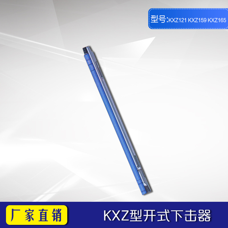 厂家长期供应石油钻采用 LXZ121 KXZ159型超级震击器