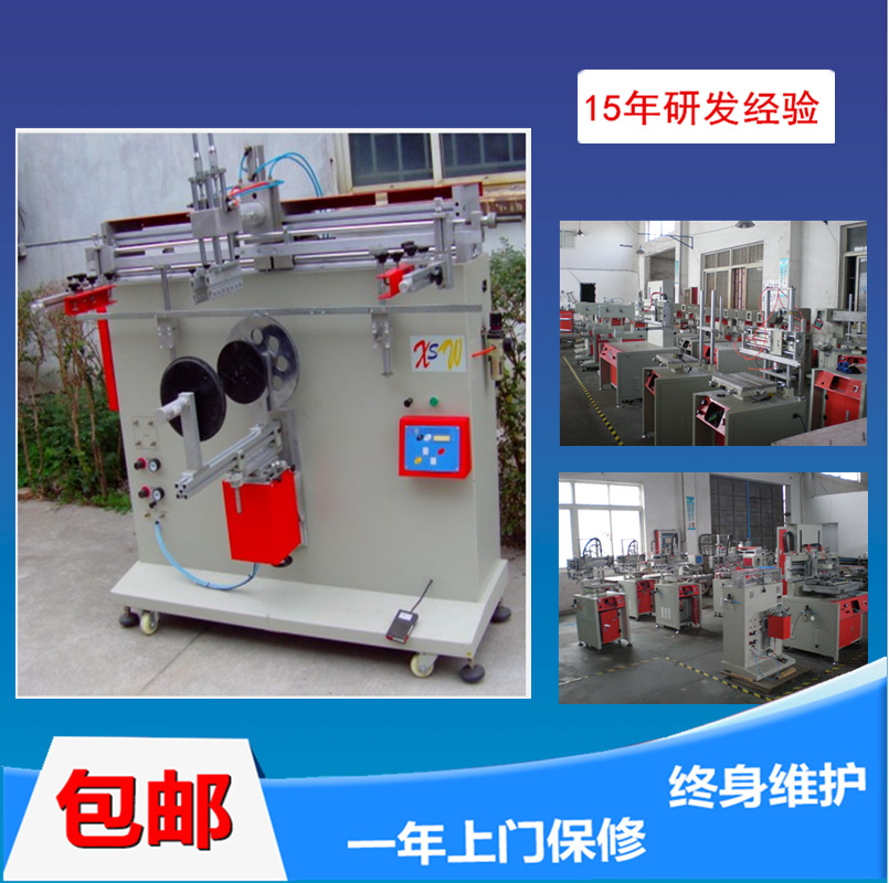 大桶曲面丝印机