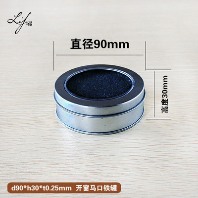 厂家定制 U盘包装铁盒 开窗盖指尖陀螺饰品礼品金属铁罐jar9030|ms