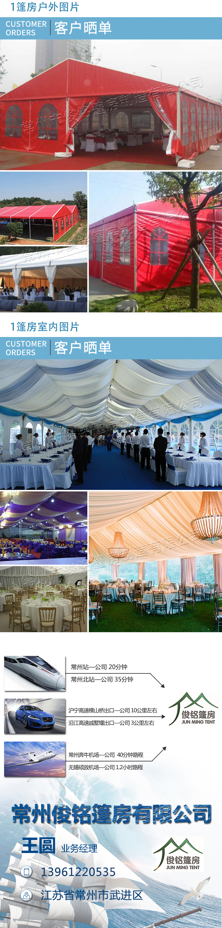 1婚礼宴会篷房_05