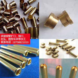 铜管 黄铜管 铜毛细管 铜管切割加工外径1 2 3 4 5 6 7 8 9mm