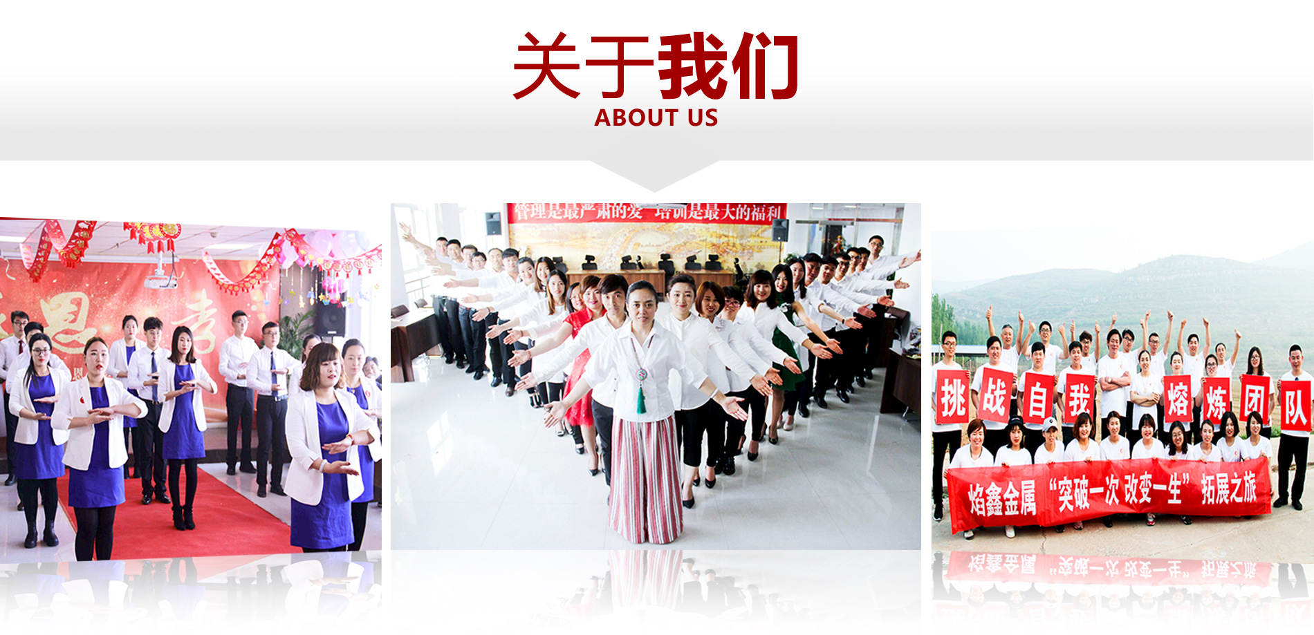2.关于我们
