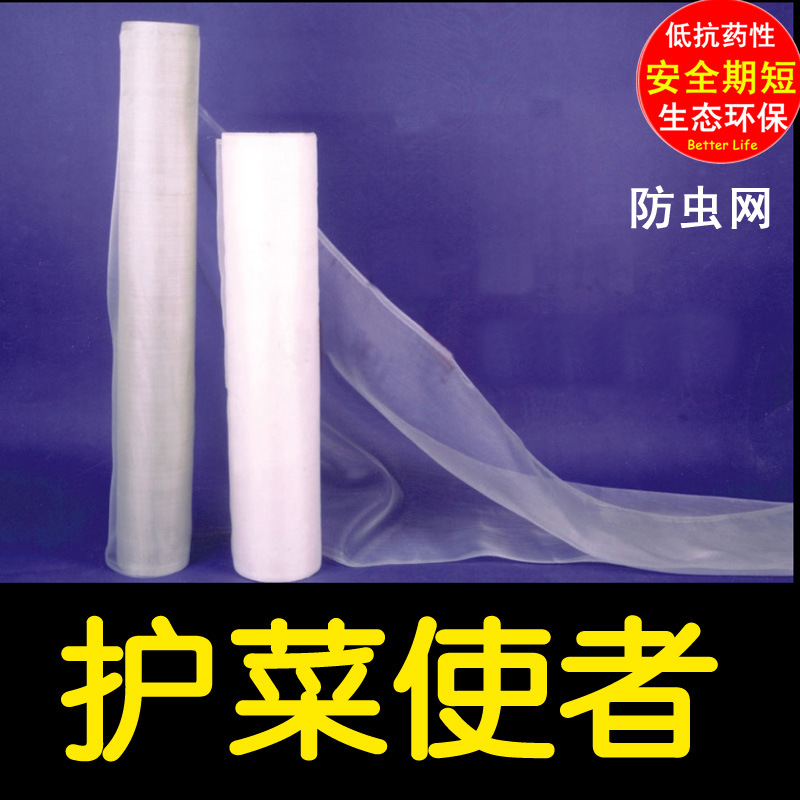 防虫网 大棚防虫网 抗老化寿命3-5年 出口品质 40目 宽1米防护