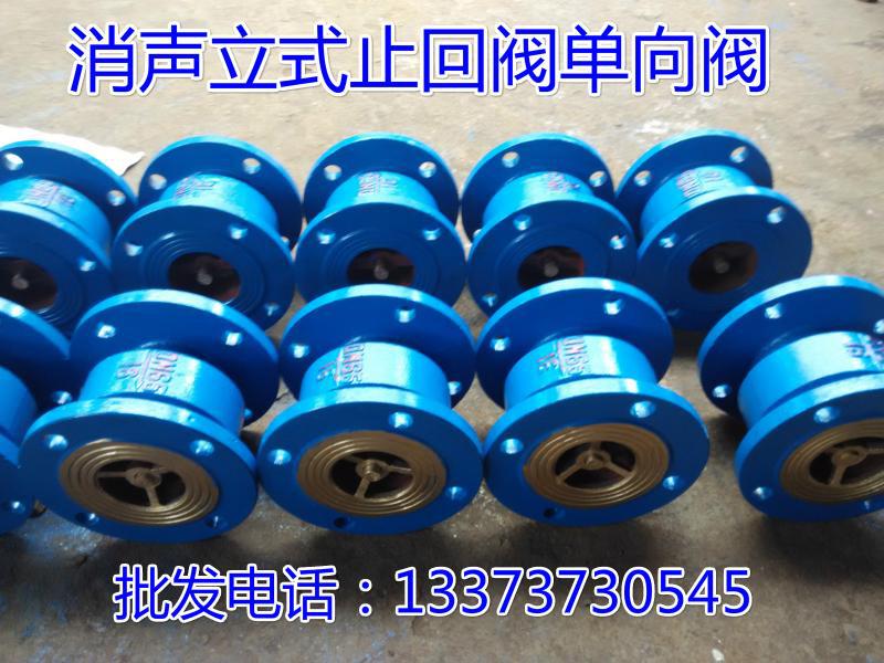 铸铁消声止回阀 HC41X-16 立式止回阀 单向阀 止逆阀DN50 100 300