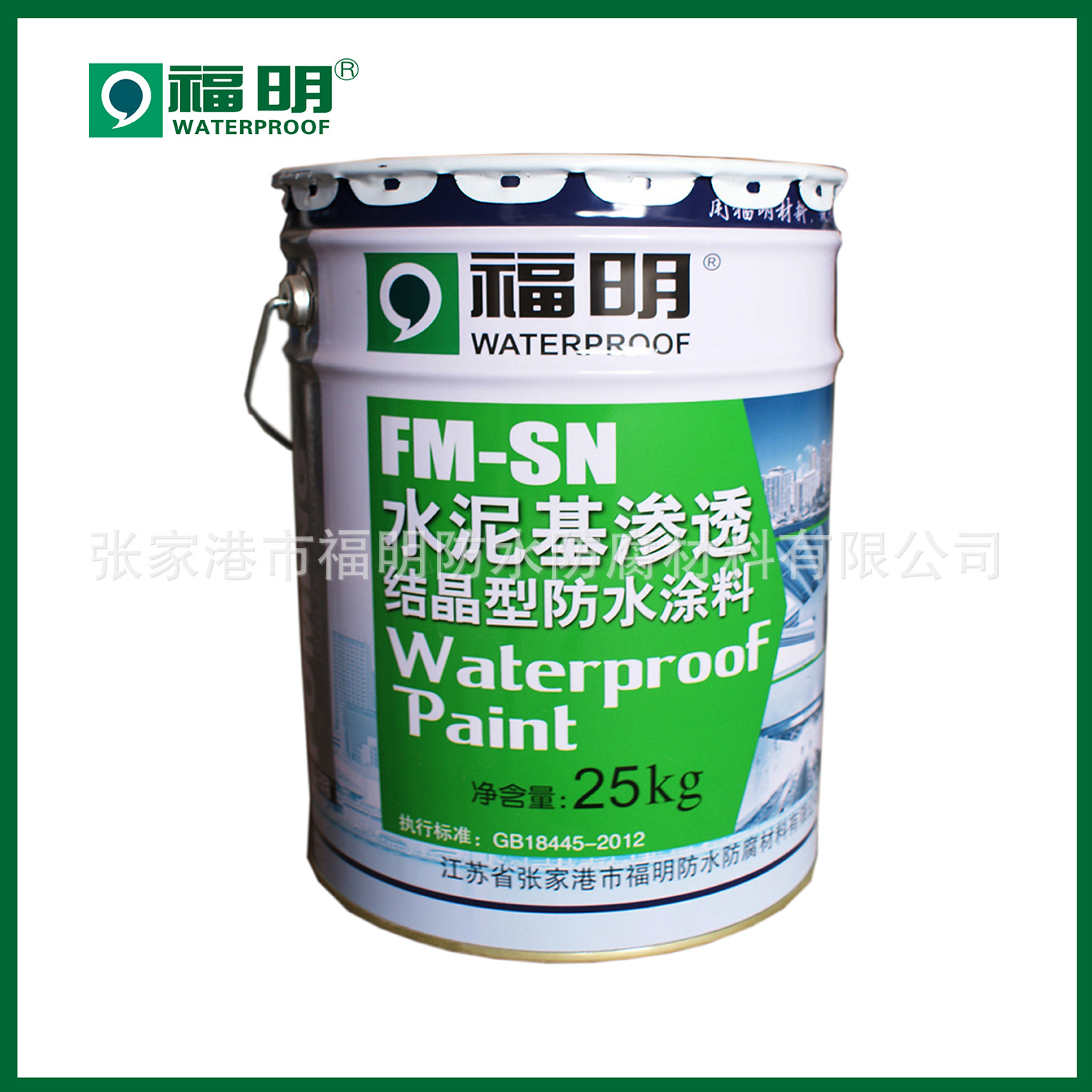 防水 涂料 福明水泥基渗透结晶型防水涂料超国标B 地下室防水