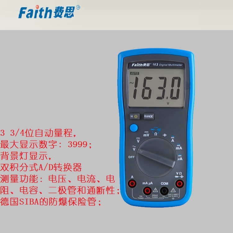 费思泰克FT163高精度万用表大屏幕德国SIBA保险管