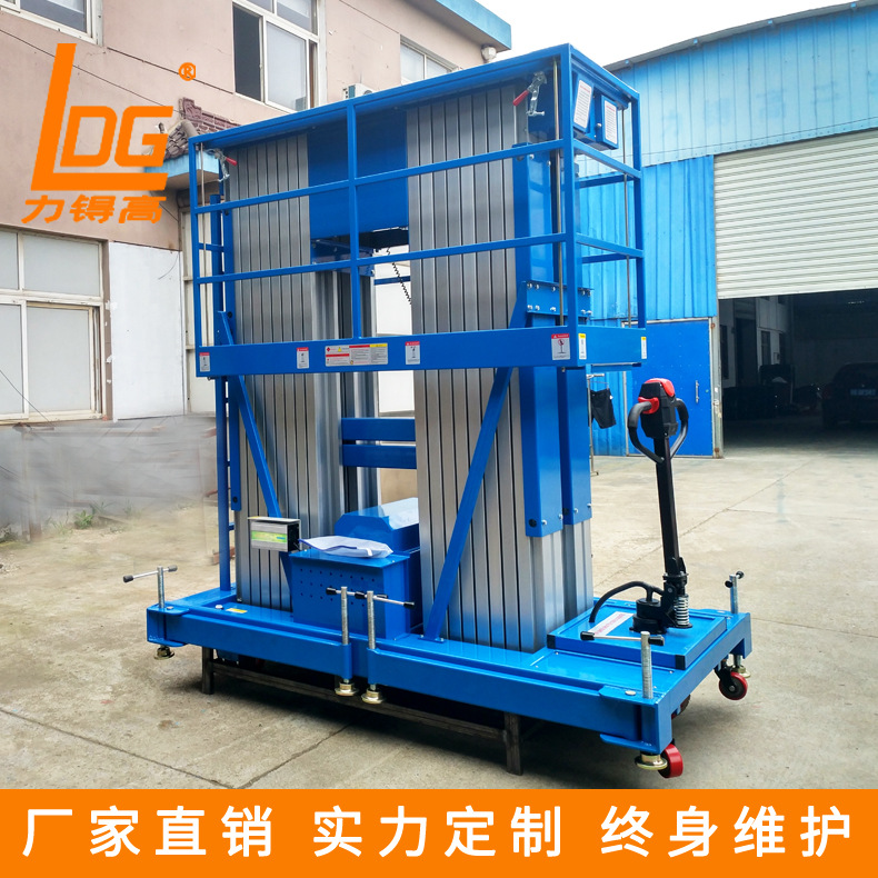 力锝高厂家 14米 铝合金升降机 体育馆机场医院学校宾馆维修保养