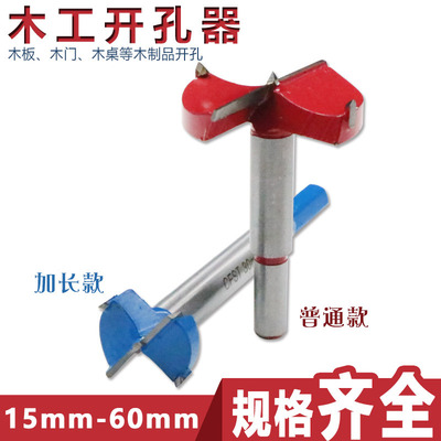 Lengthened type carpentry Hole opener alloy Hex shank board Door Gypsum board Plastic Punch holes Reamer bit