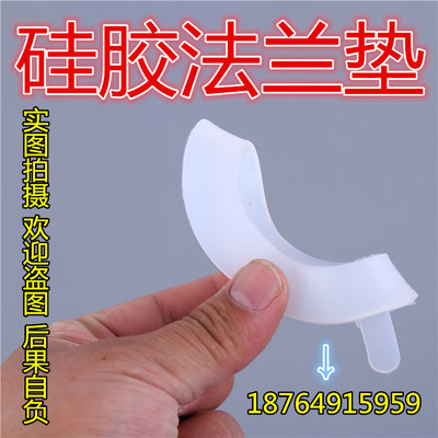 硅胶法兰垫 耐高温硅胶垫 白色橡胶垫|ru
