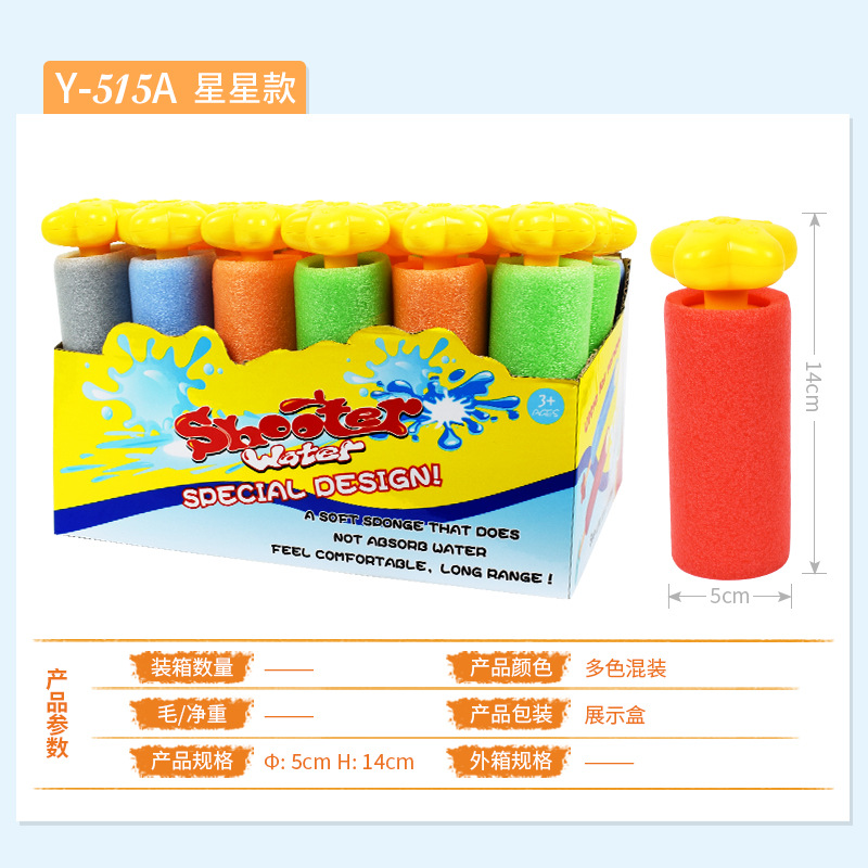 Niños Perla de algodón EVA cañón de agua pull-out bomba de agua playa piscina pistola de agua supermercado transfronterizo nuevos juguetes