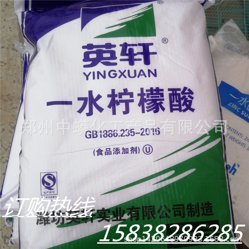 供应 一水柠檬酸 工业级 污水处理用 柠檬酸