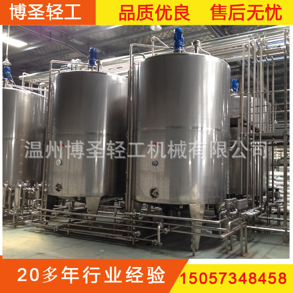 调配罐 饮料果汁调配罐 茶饮料调配罐